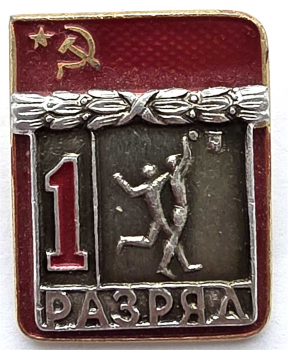Значок - 1 разряд 13195