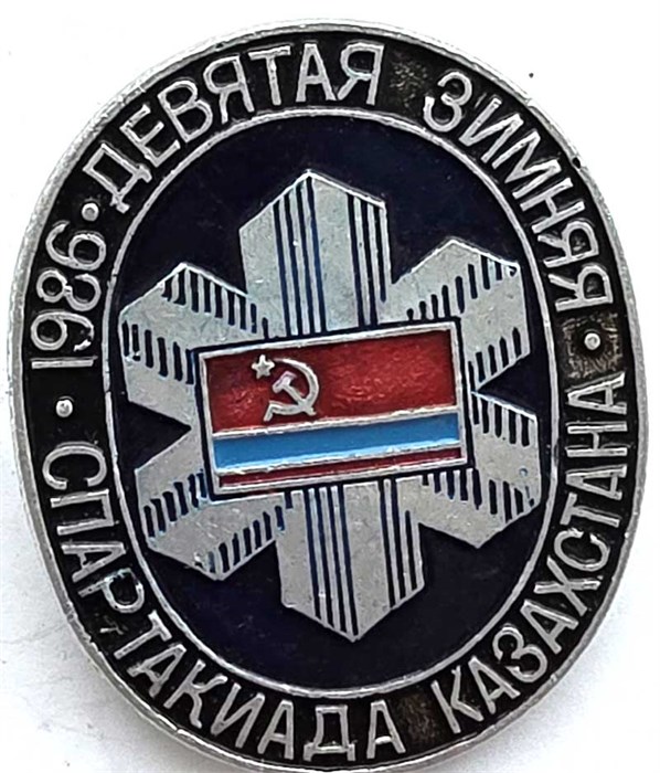 Значок - Спартакиада Казахстана 13205