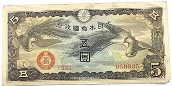 Банкнота 5 йен - Япония (оккупация Китая), 1940 год 14295