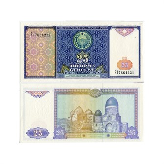 Банкнота 25 сум - Узбекистан, 1994 год, UNC 14353