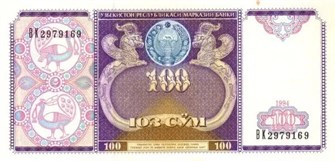 Банкнота 100 сум - Узбекистан, 1994 год, UNC 14358