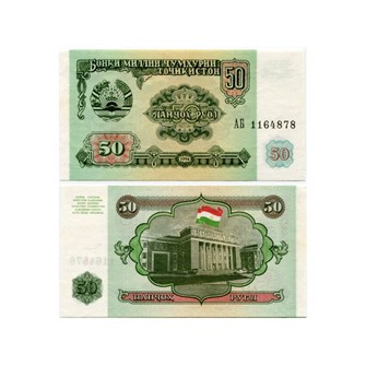 Банкнота 50 рублей - Таджикистан, 1994 год, UNC 14359