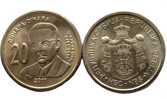 20 динар - Иво Андрич, Сербия, 2011 год, UNC 14498