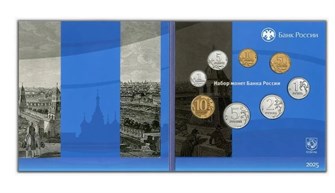 Годовой набор монет 2025 год, СПМД, (8 монет в буклете) 15194