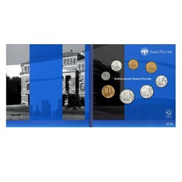 Годовой набор монет 2026 год, СПМД, (8 монет в буклете) 15723