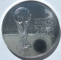3 рубля - Чемпионат мира по футболу в России — Кубок, 2018 год, серебро 15756