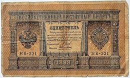 Банкнота 1 рубль 1898 год 15763