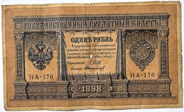 Банкнота 1 рубль 1898 год 15764