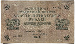 Банкнота 250 рублей 1917 год, Шипов 15773
