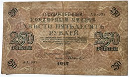 Банкнота 250 рублей 1917 год, Шипов 15774