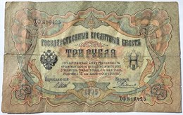 Банкнота 3 рубля 1905 год, подпись Шипов 15782