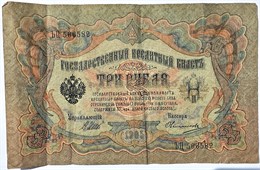 Банкнота 3 рубля 1905 год, подпись Шипов 15785