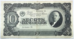 Банкнота 10 червонцев 1937 год 15960