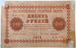 Банкнота 10 рублей 1918 год 15961