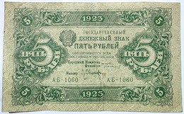 Банкнота 5 рублей 1923 год 15962