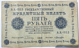 Банкнота 5 рублей 1918 год 15965