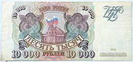 Банкнота 10000 рублей 1993 год 15968