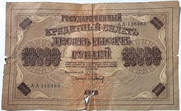 Банкнота 10000 рублей 1918 год 15982