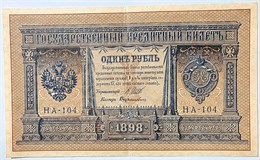 Банкнота 1 рубль 1898 год, подпись Шипов, прекрасный сохран 15987