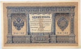 Банкнота 1 рубль 1898 год, подпись Шипов, прекрасный сохран 15988