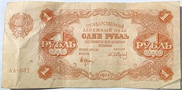 Банкнота 1 рубль 1922 год 15996