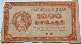Банкнота 1000 рублей, 1921 год 16283