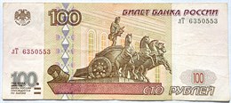 Банкнота 100 рублей 1997 года, без модификации 16284