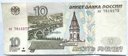 Банкнота 10 рублей 1997 год, без модификации 16448