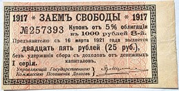 Купон облигации Заемъ свободы, 1917 год 16574