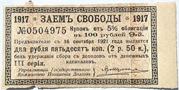 Купон облигации Заемъ свободы 1917 год 16575