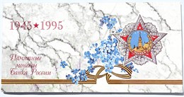 Набор - 50 лет великой победы, 1995 год, ЛМД 12821