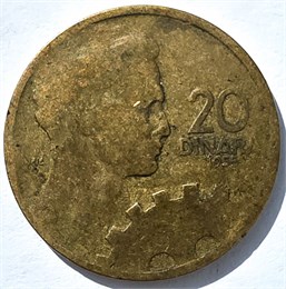 20 динар - Югославия, 1955 год 16735