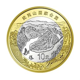 10 юаней - Национальный парк Уишань, Китай, 2026 год 16763