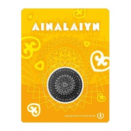 200 тенге - Айналайын - От сердца к сердцу, Казахстан, 2026 год, в блистере 16765