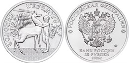 25 рублей - мультфильм "Золотая антилопа", 2026 год 16855