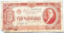 Банкнота 3 червонца 1937 год 17510