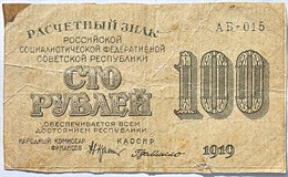 Банкнота 100 рублей 1919 год 17514
