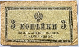 Банкнота 3 копейки 1915 год 17605