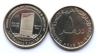 1 дирхам - 50 лет торгово-промышленной палате Дубая, ОАЭ, 2015 год, UNC 11214