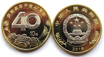 10 юаней - 40 лет реформе, Китай, 2018 год, UNC 11224