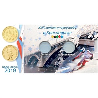 Блистер под монеты России 10 рублей Универсиада в Красноярске 2019 г. 11308