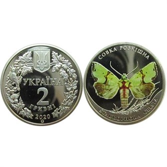 2 гривны - Совка роскошная, Украина, 2020 год 11447
