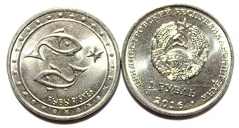 1 рубль - Рыбы, Приднестровье, 2016 год 11925