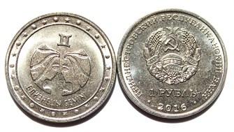 1 рубль - Близнецы, Приднестровье, 2016 год 11928