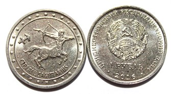 1 рубль - Стрелец, Приднестровье, 2016 год 11935