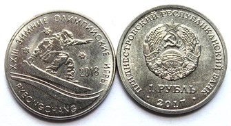 1 рубль - "XXIII Зимние Олимпийские Игры в Пхёнчхане ", 2017 год, UNC 11960