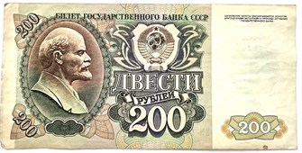 Банкнота 200 рублей 1992 года 12028