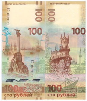 Банкнота 100 рублей - Крым и Севастополь, 2015 год, UNC (серия КС) 12039