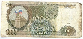 Банкнота 1000 рублей 1993 год 12419
