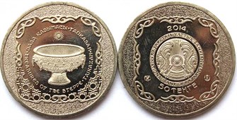 50 тенге - Священный казан Тайказан, Казахстан, 2014 год 12427